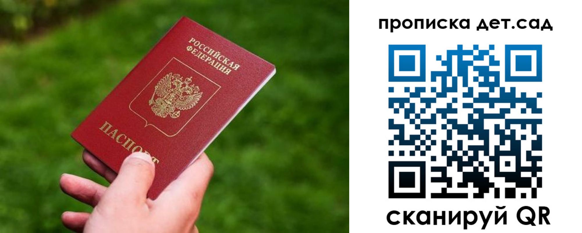 прописка регистрация в Шелехове