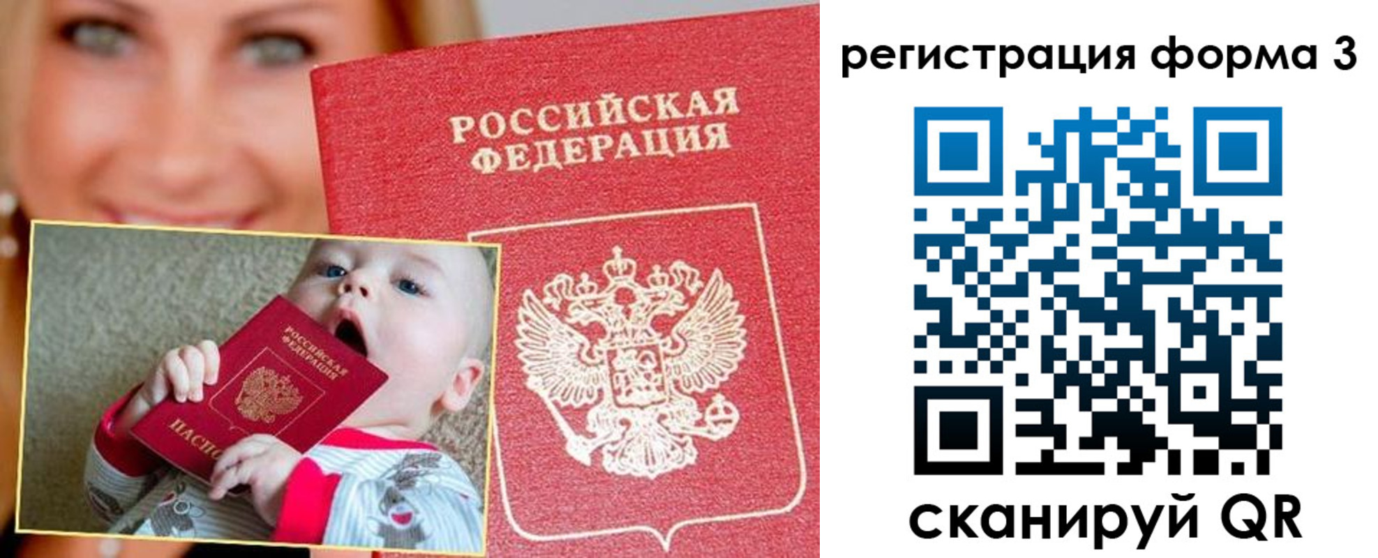 временная регистрация поиск в Шелехове