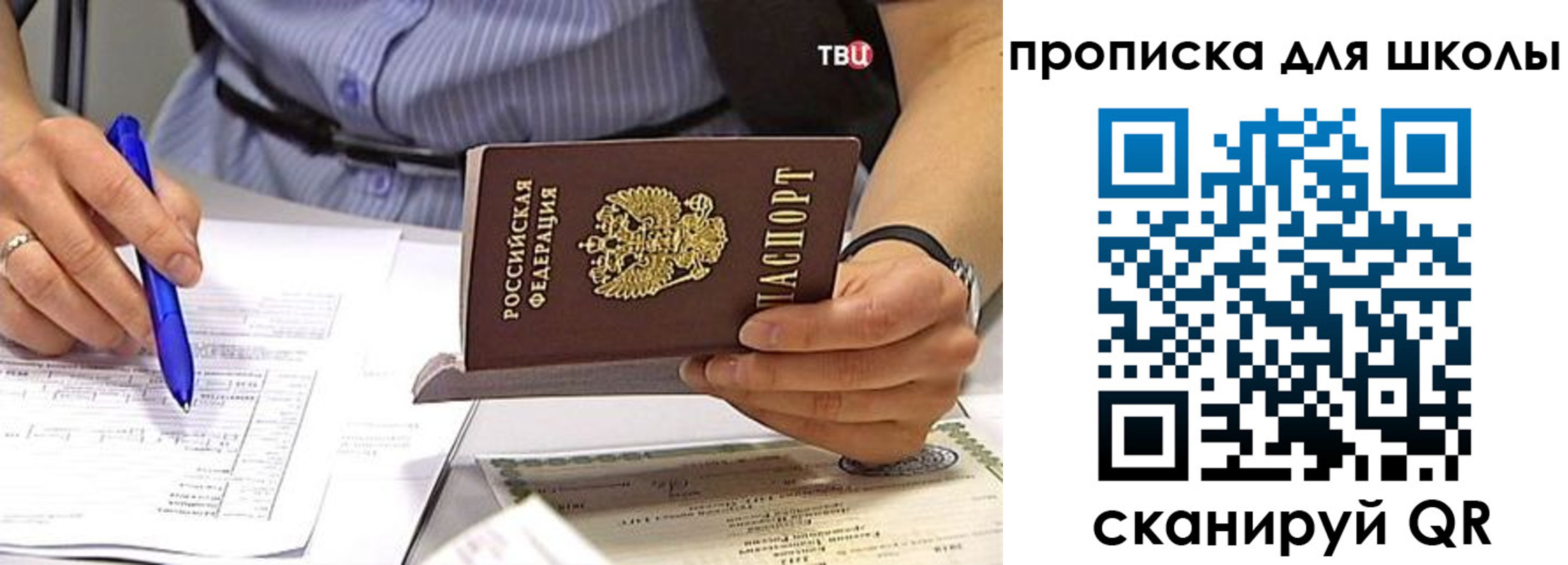 временная регистрация законно в Шелехове